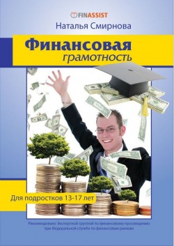 Финам финансовая грамотность